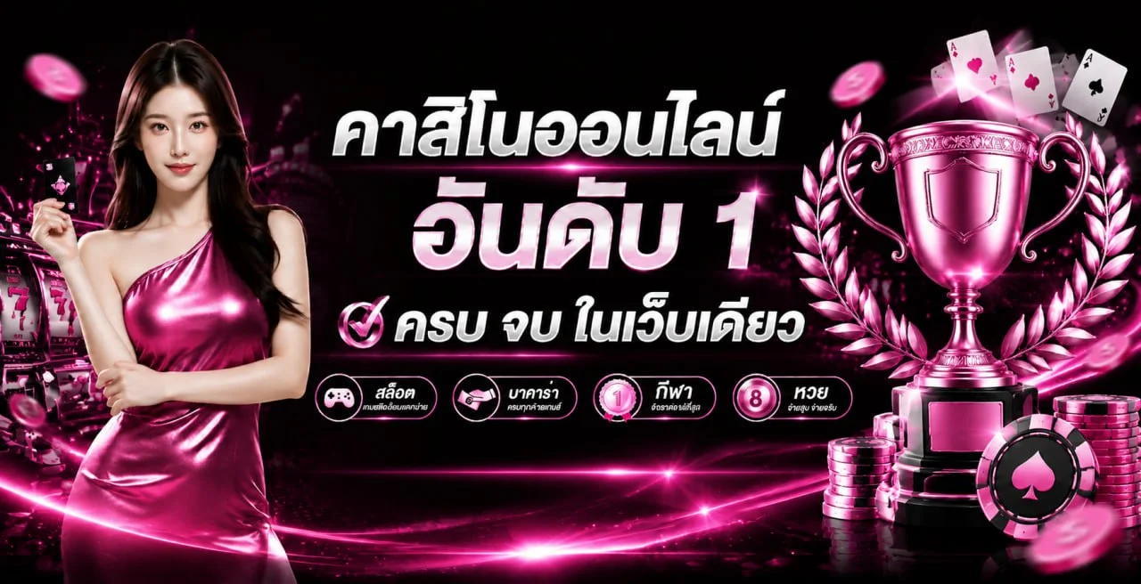 โปรโมชั่น NB789X สมัครสมาชิกใหม่รับโบนัส